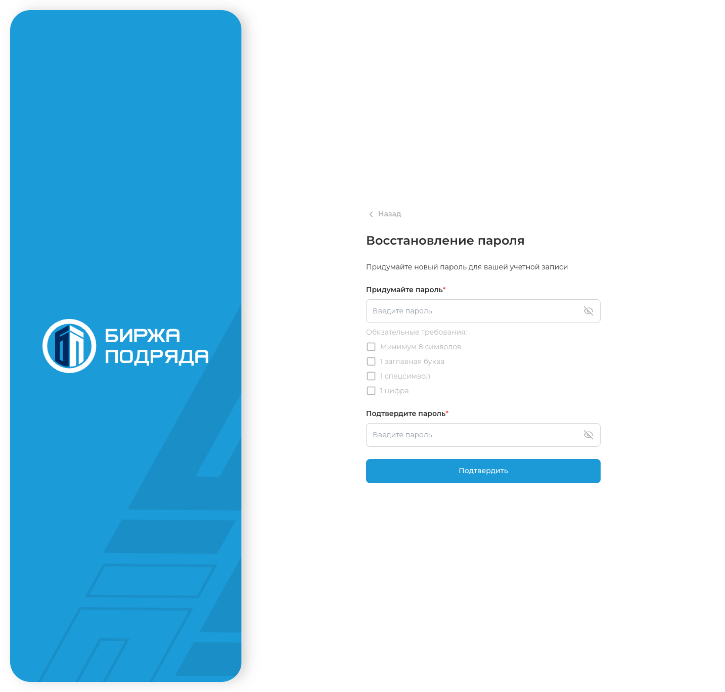 Пустая форма нового пароля