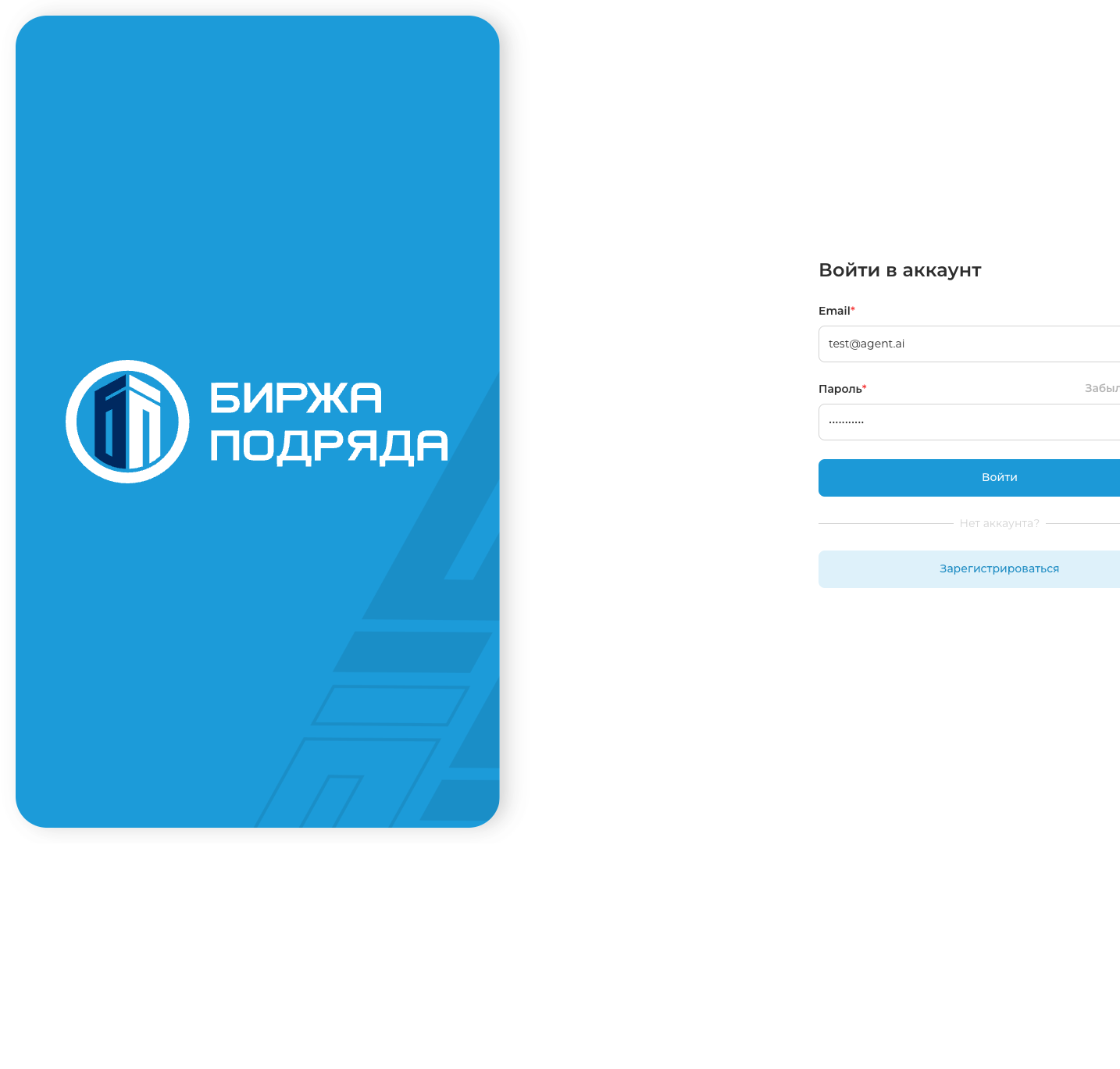 Заполненная форма входа