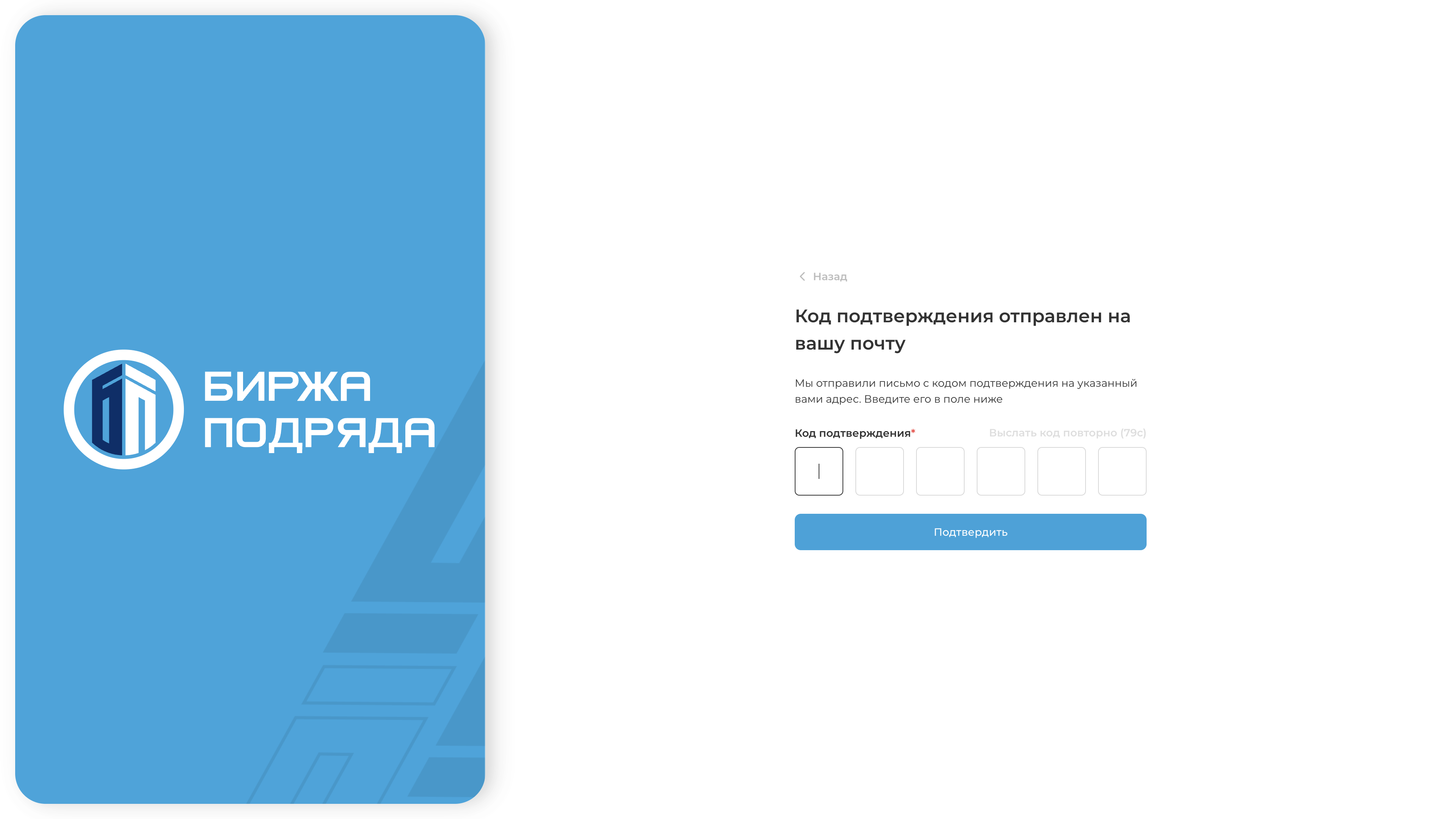 Экран кода после успешной отправки формы